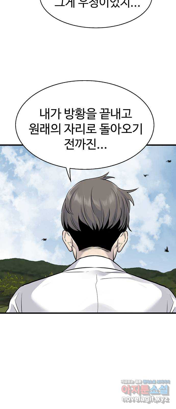 미나 이퀄 28화 27