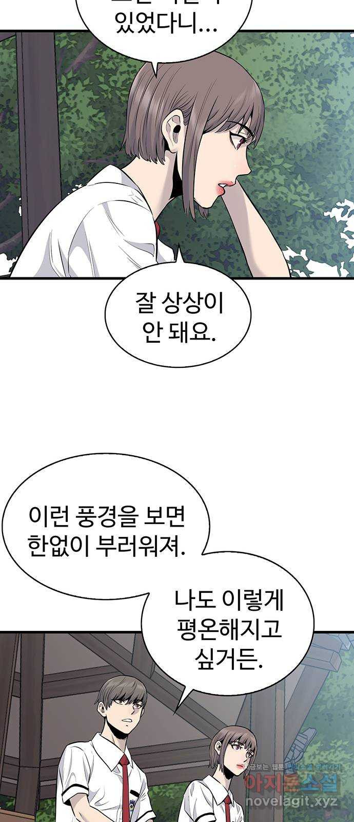 미나 이퀄 28화 29