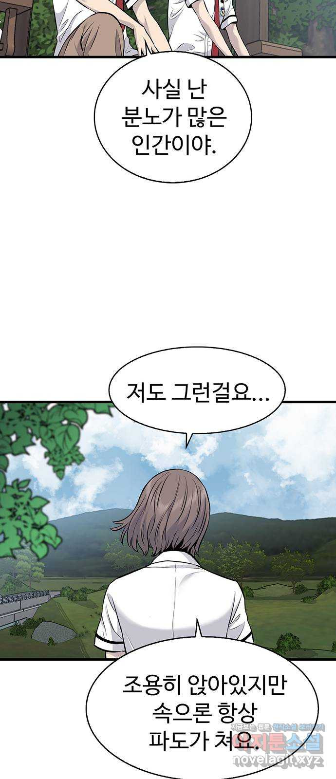 미나 이퀄 28화 30