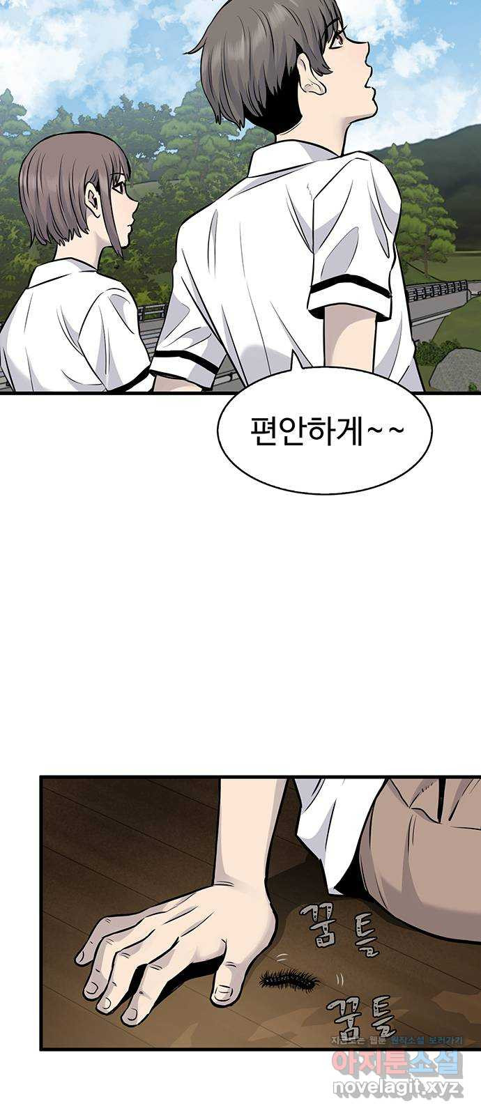 미나 이퀄 28화 32