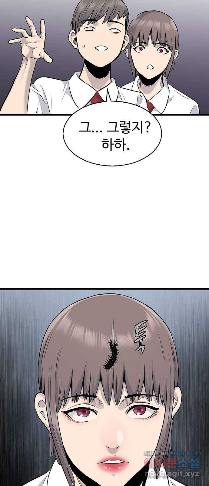 미나 이퀄 28화 35