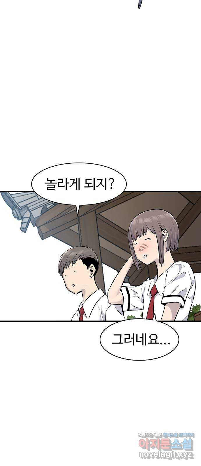 미나 이퀄 28화 37