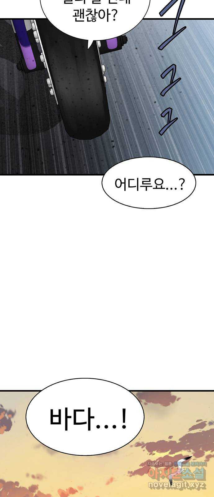 미나 이퀄 28화 45