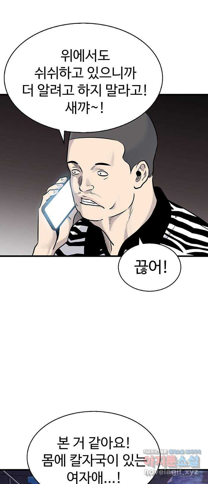 미나 이퀄 28화 52