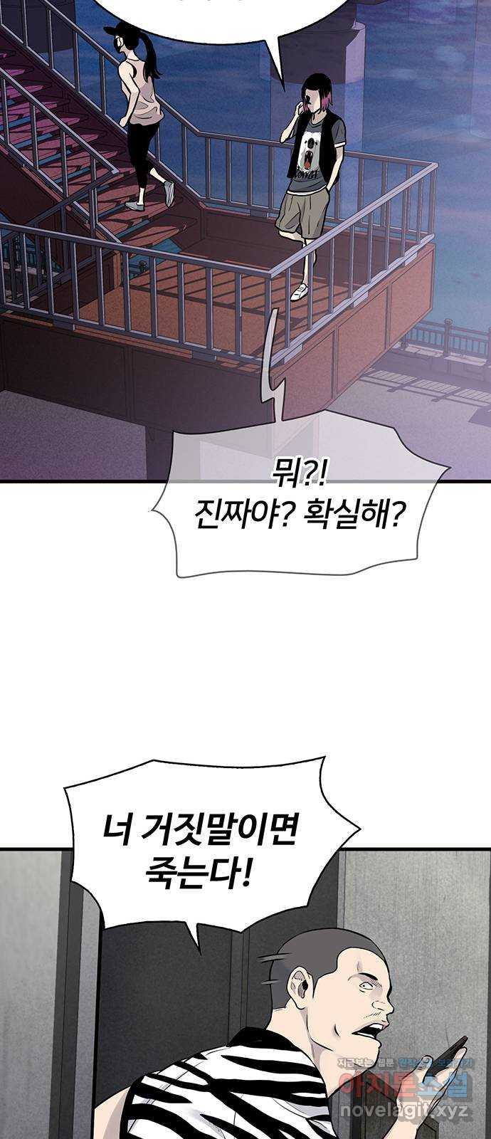 미나 이퀄 28화 53