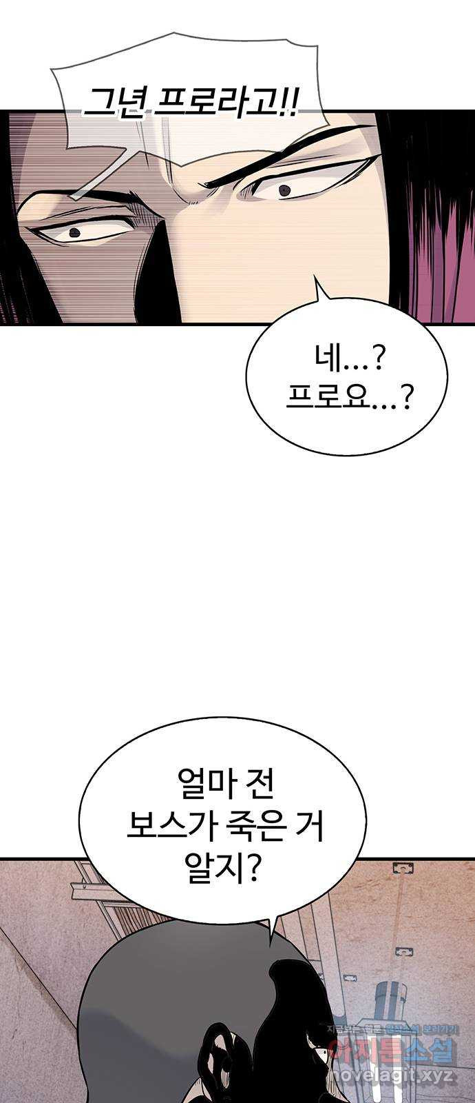 미나 이퀄 28화 56