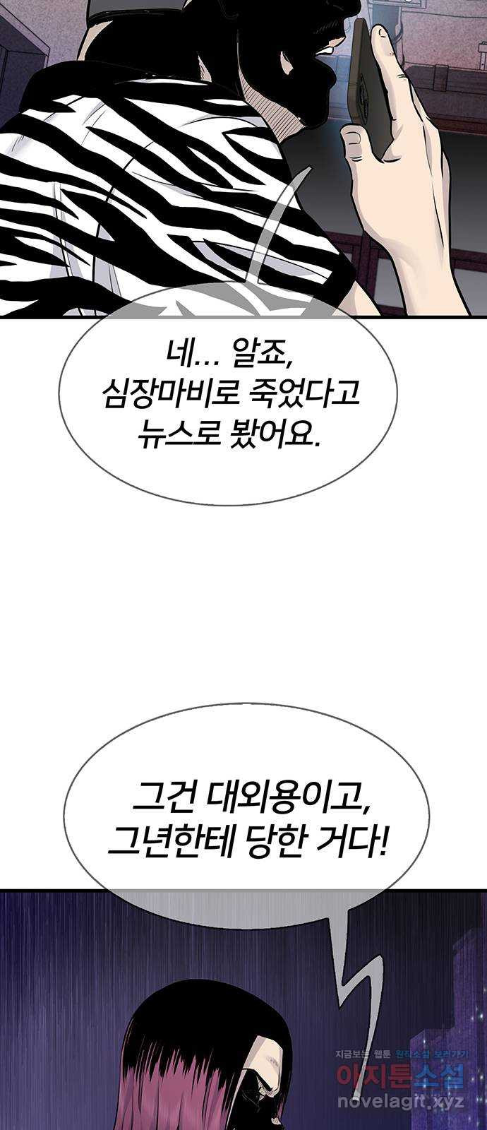 미나 이퀄 28화 57
