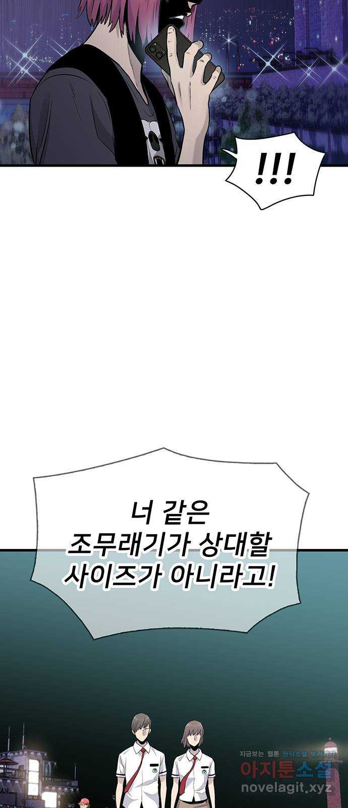 미나 이퀄 28화 58