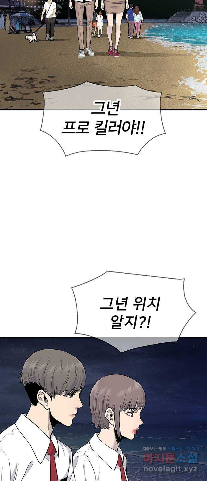 미나 이퀄 28화 59