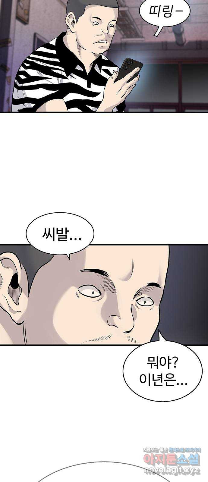 미나 이퀄 28화 62