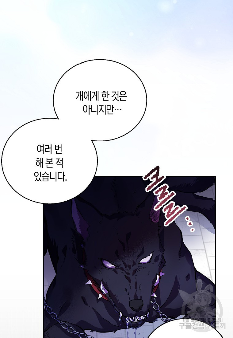 가짜 성녀인데 신들이 집착한다 15화 6