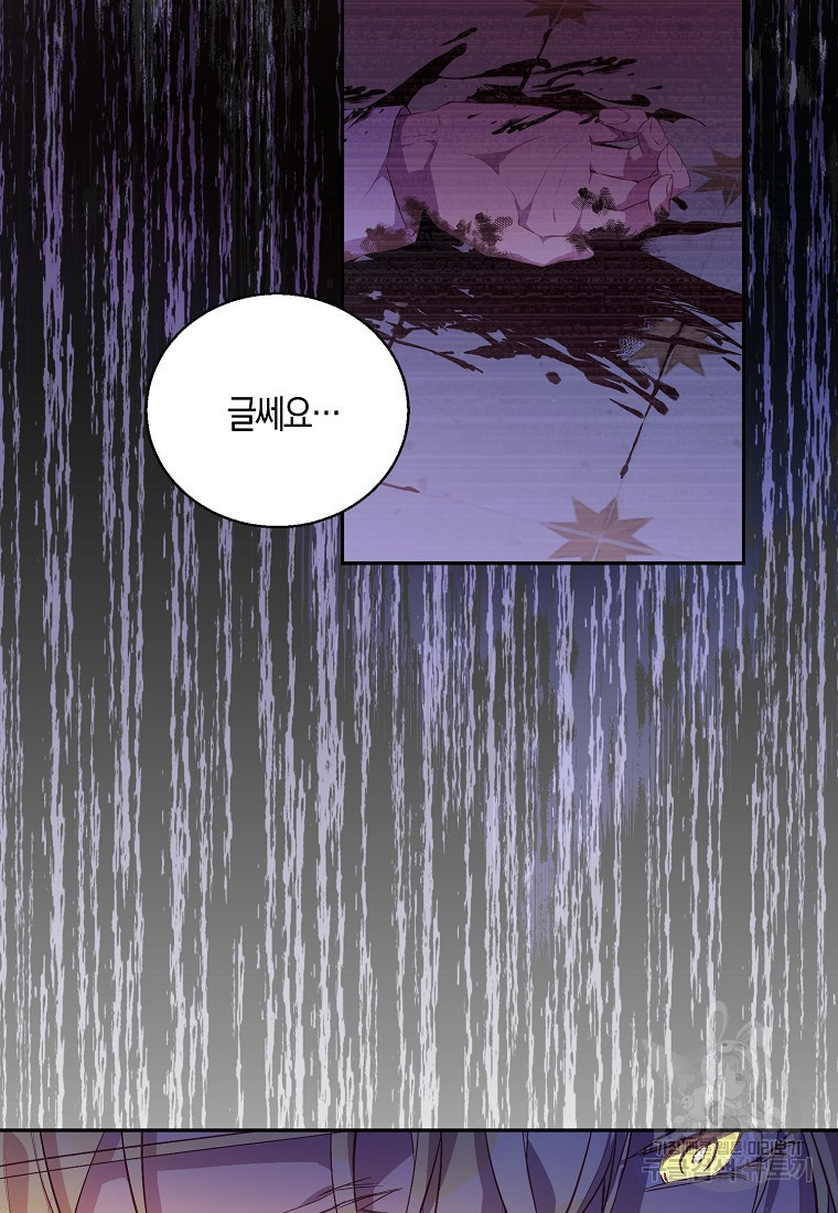 가짜 성녀인데 신들이 집착한다 15화 8