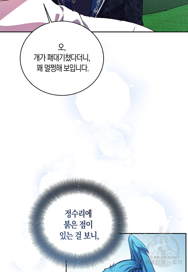 가짜 성녀인데 신들이 집착한다 15화 18