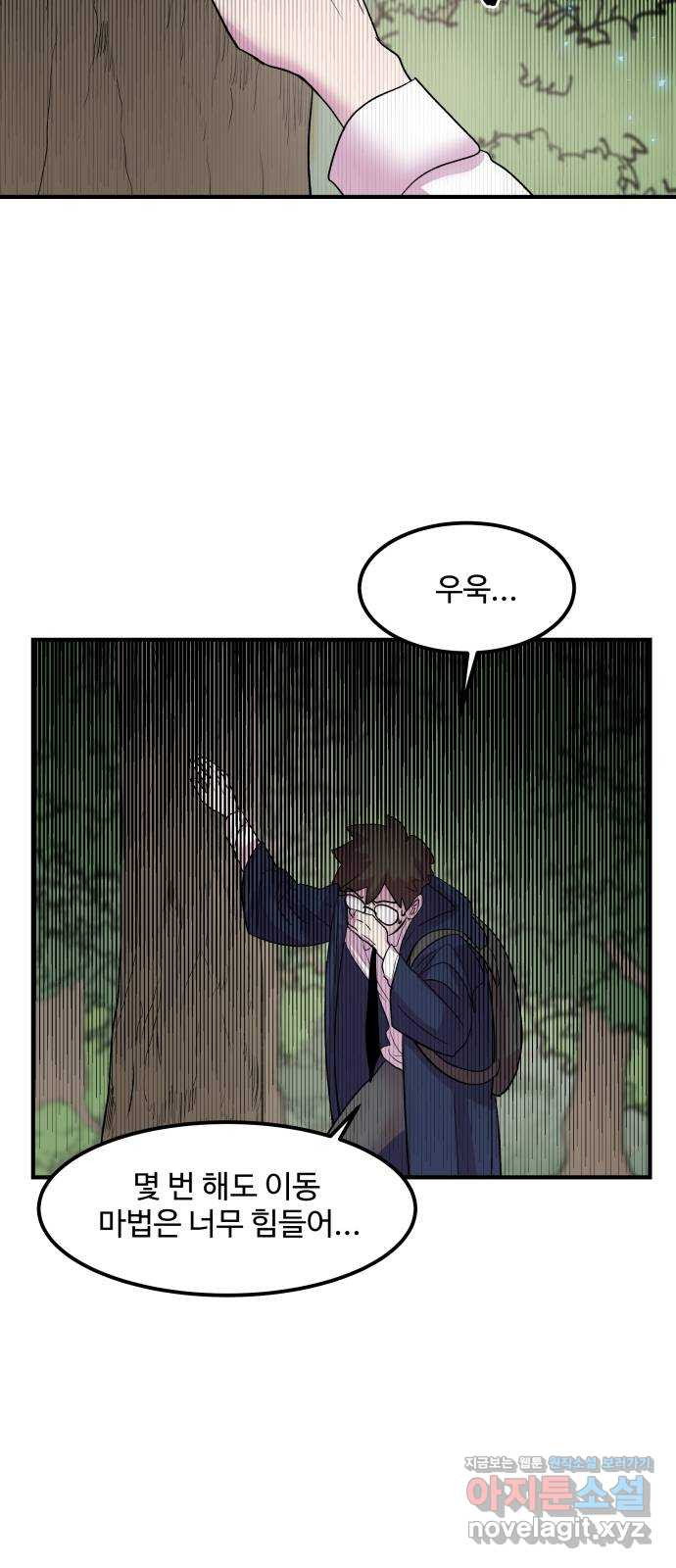 실버 쥬얼 탄생 26화 3