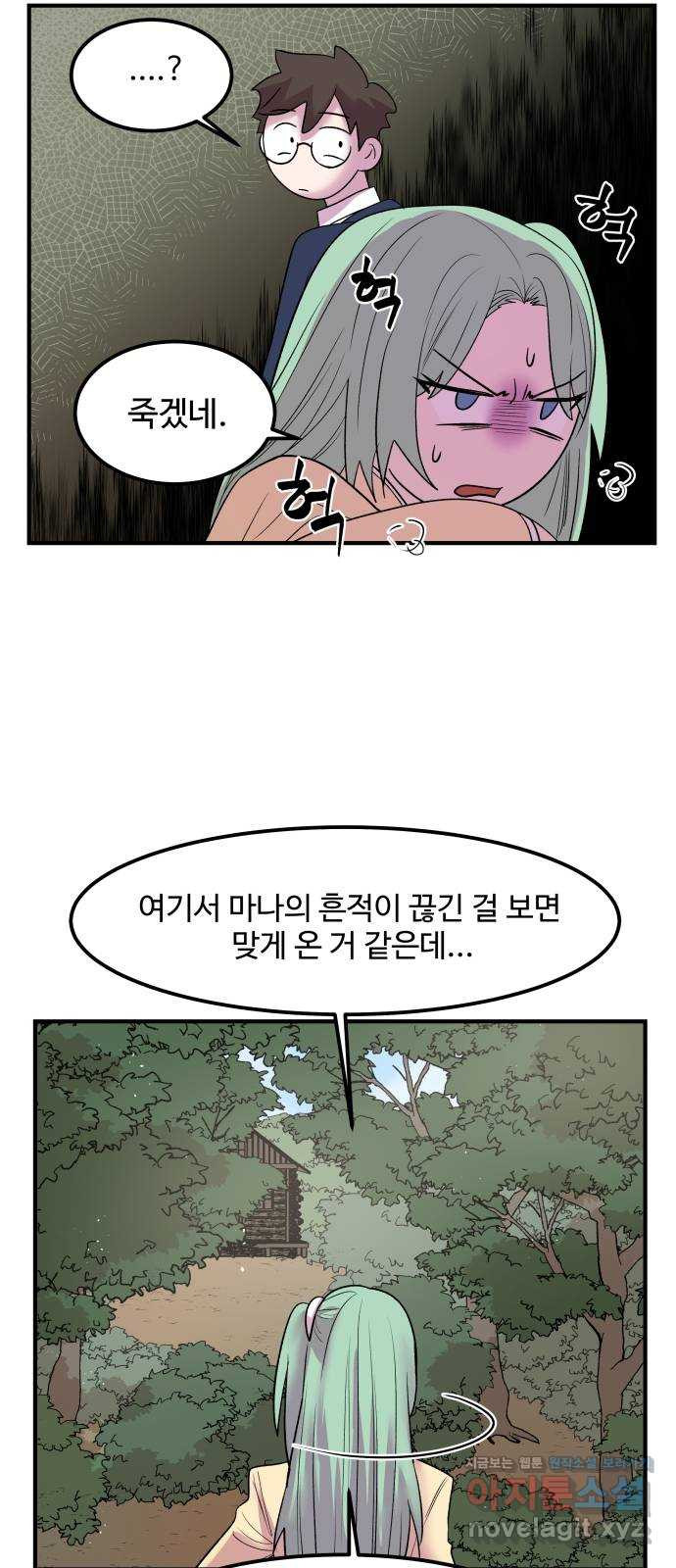 실버 쥬얼 탄생 26화 5