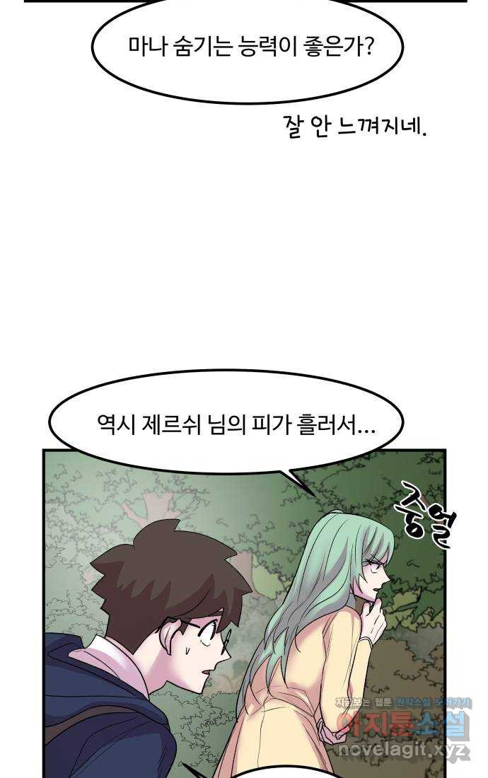 실버 쥬얼 탄생 26화 6