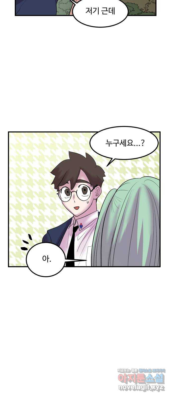 실버 쥬얼 탄생 26화 7