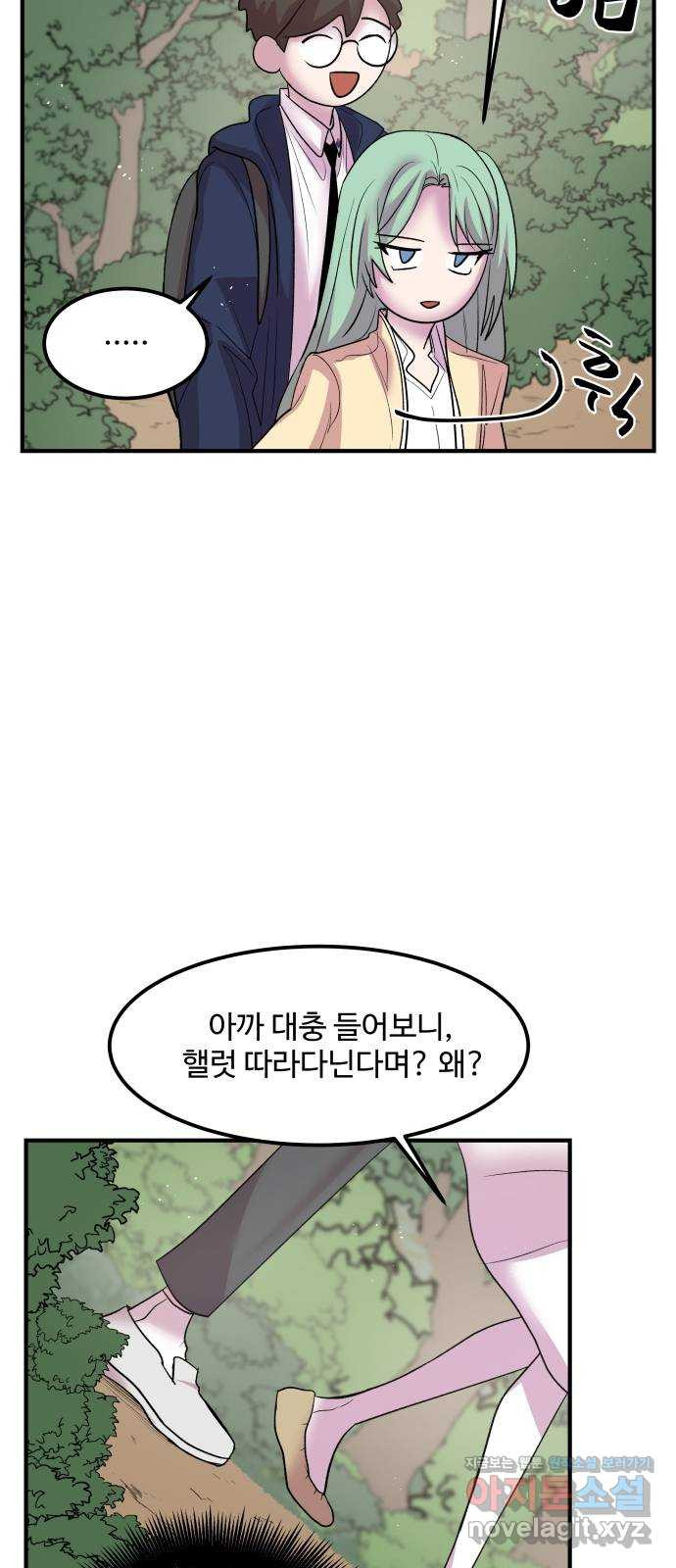 실버 쥬얼 탄생 26화 13