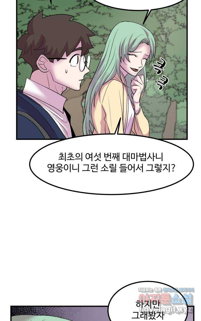 실버 쥬얼 탄생 26화 16