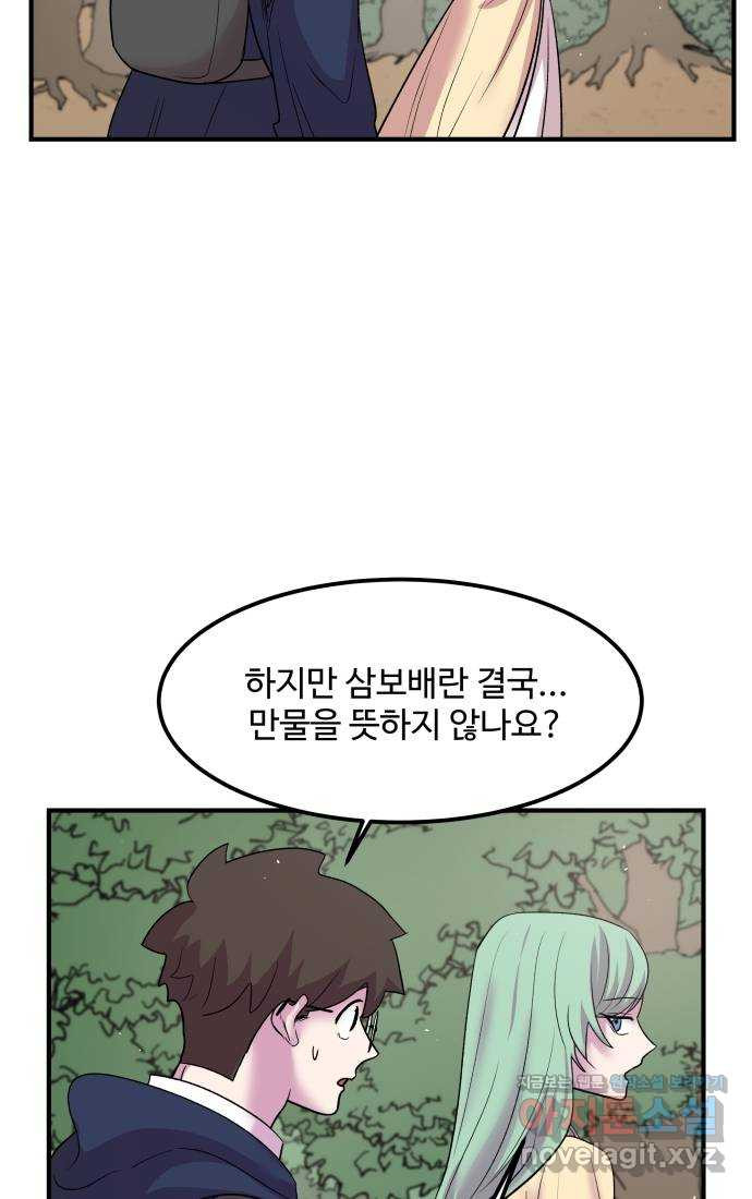 실버 쥬얼 탄생 26화 18
