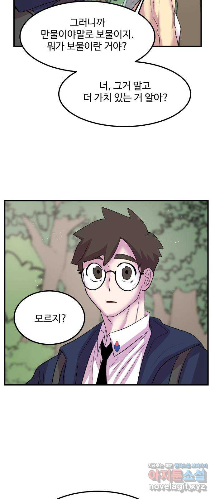 실버 쥬얼 탄생 26화 19