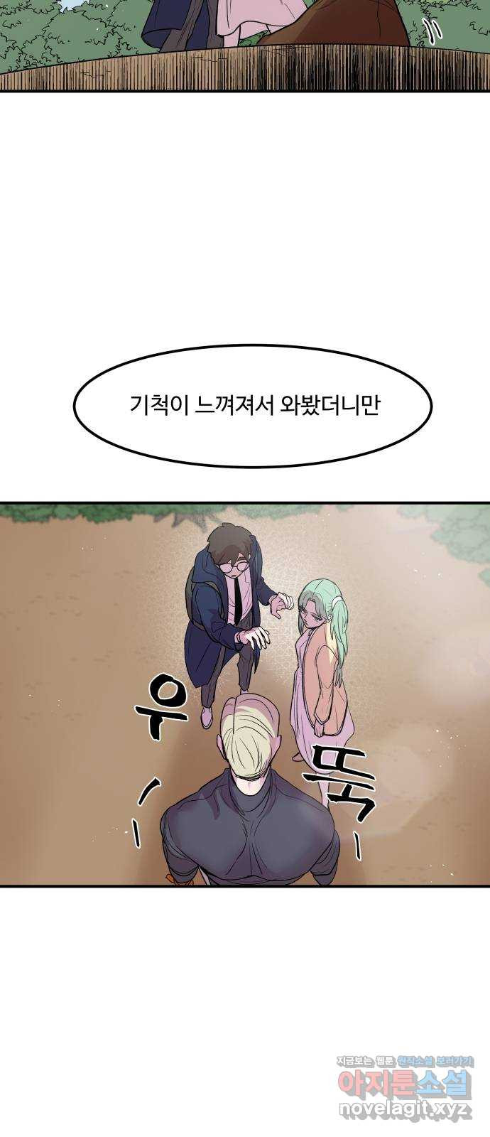 실버 쥬얼 탄생 26화 25