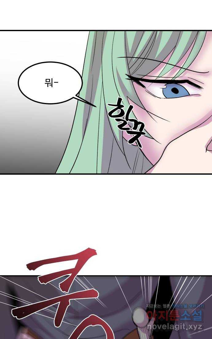 실버 쥬얼 탄생 26화 30