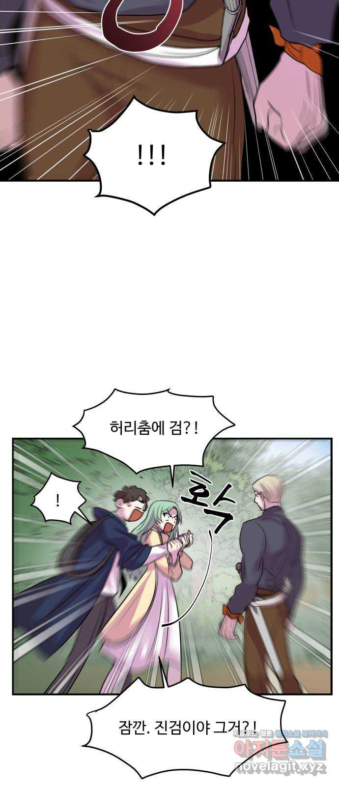 실버 쥬얼 탄생 26화 31