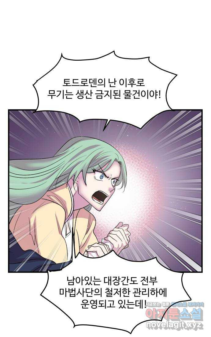 실버 쥬얼 탄생 26화 32