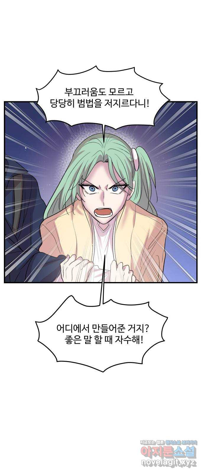 실버 쥬얼 탄생 26화 33
