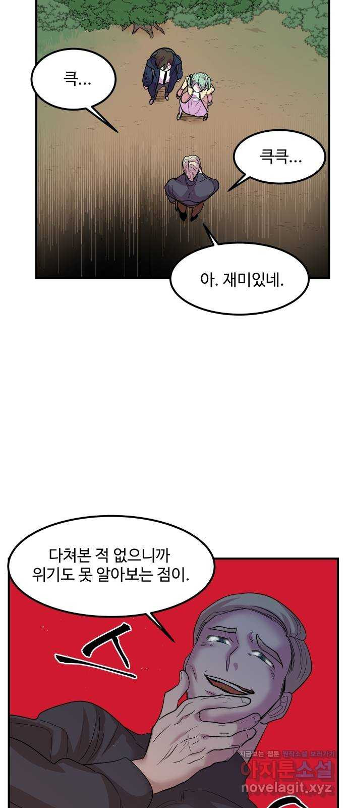 실버 쥬얼 탄생 26화 35