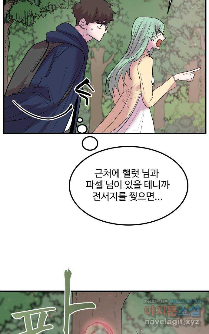 실버 쥬얼 탄생 26화 38