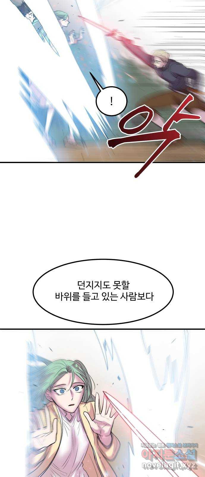 실버 쥬얼 탄생 26화 43