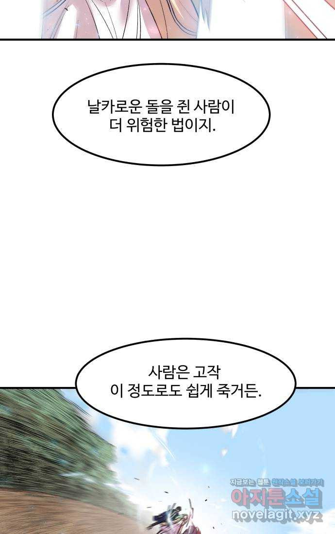 실버 쥬얼 탄생 26화 44
