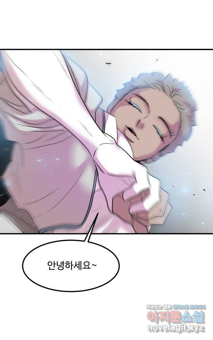 실버 쥬얼 탄생 26화 50