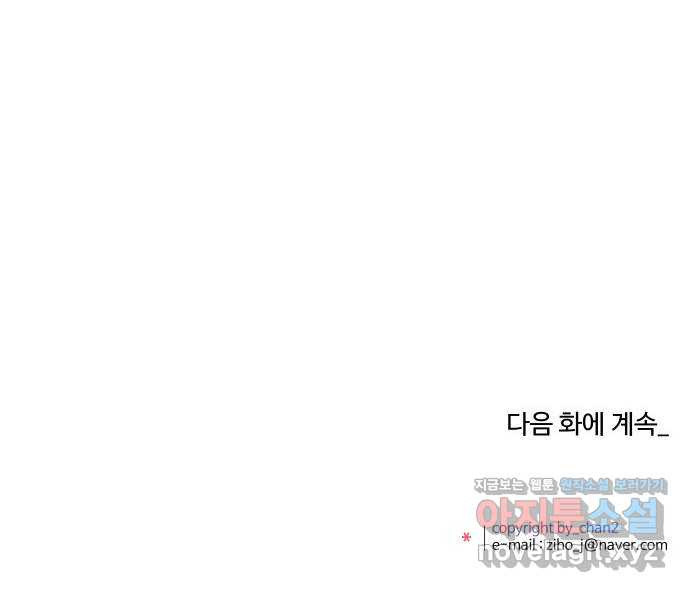 실버 쥬얼 탄생 26화 51
