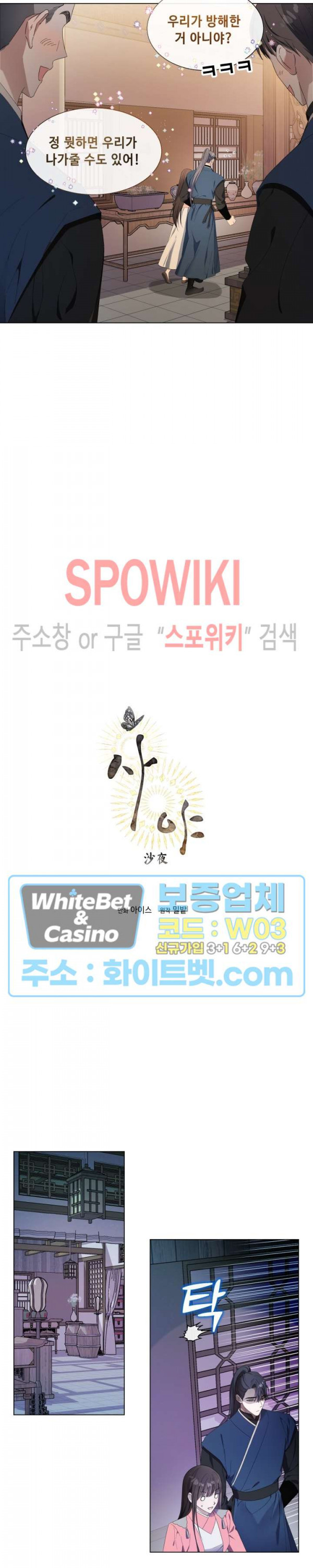 사야 31화 2