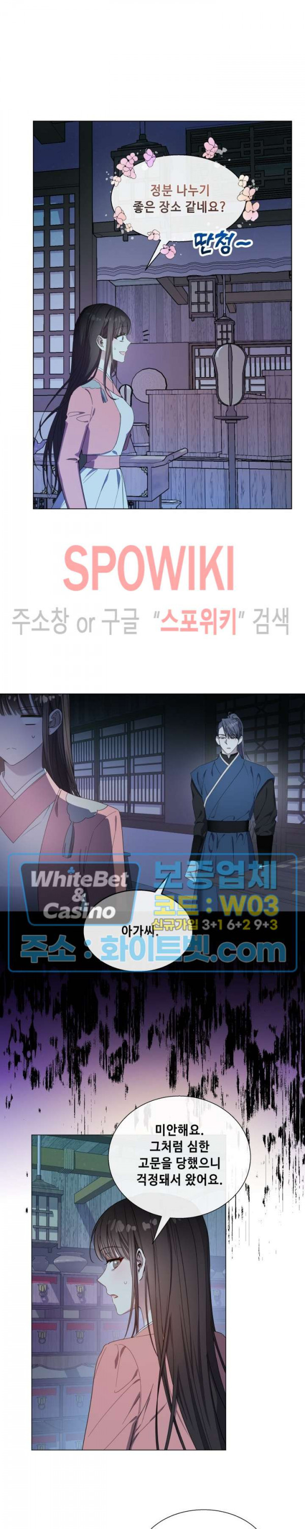 사야 31화 3