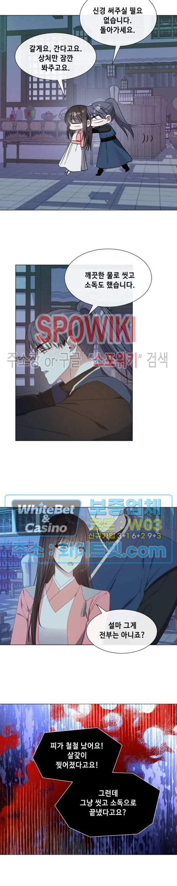 사야 31화 4