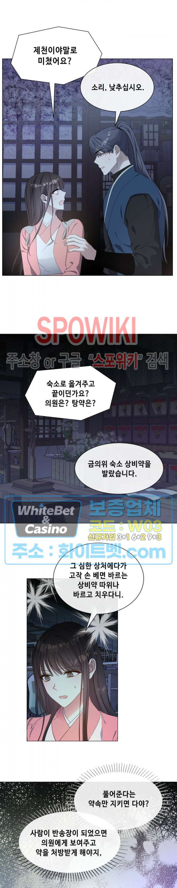 사야 31화 5