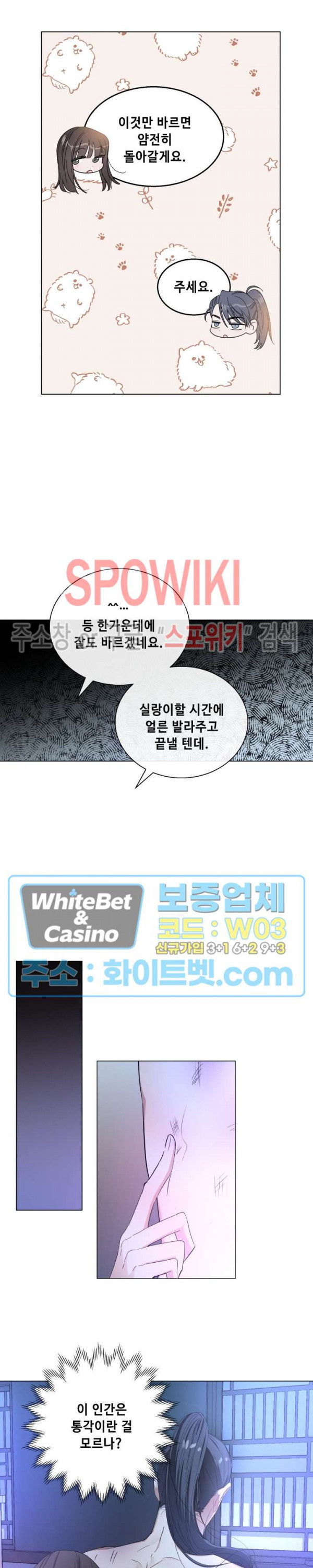 사야 31화 7