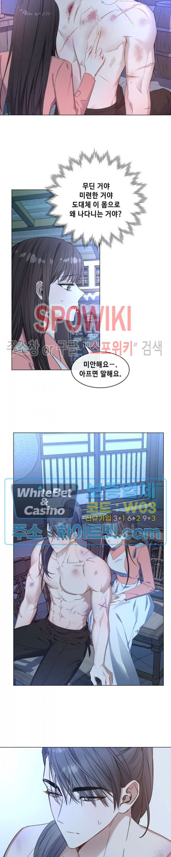 사야 31화 8