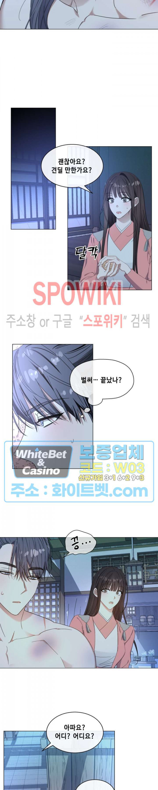 사야 31화 9