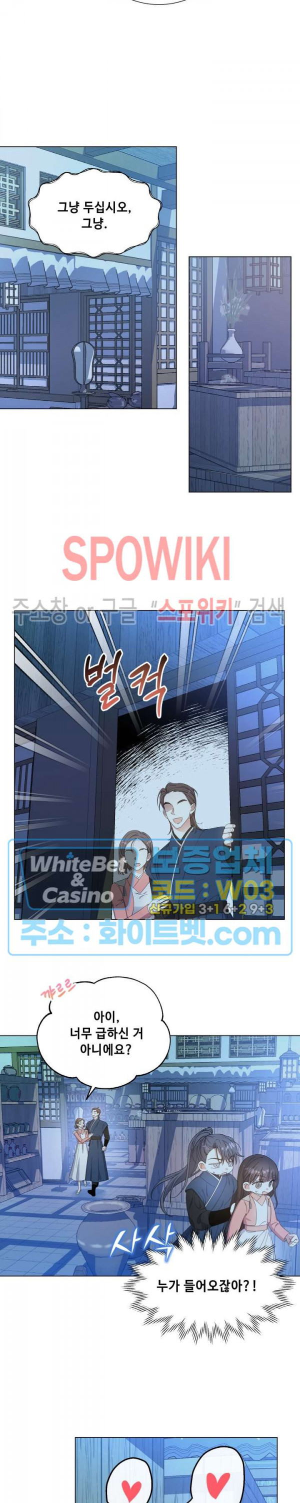 사야 31화 12
