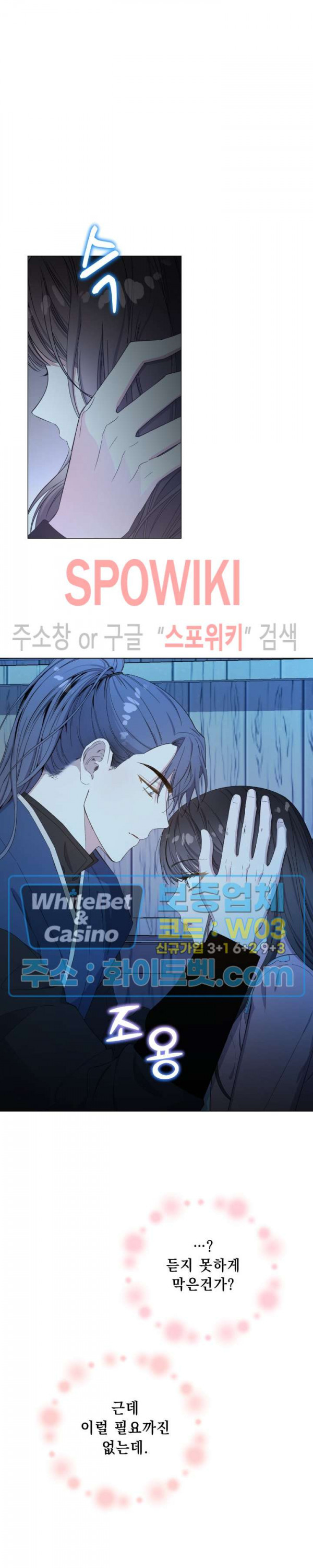 사야 31화 14