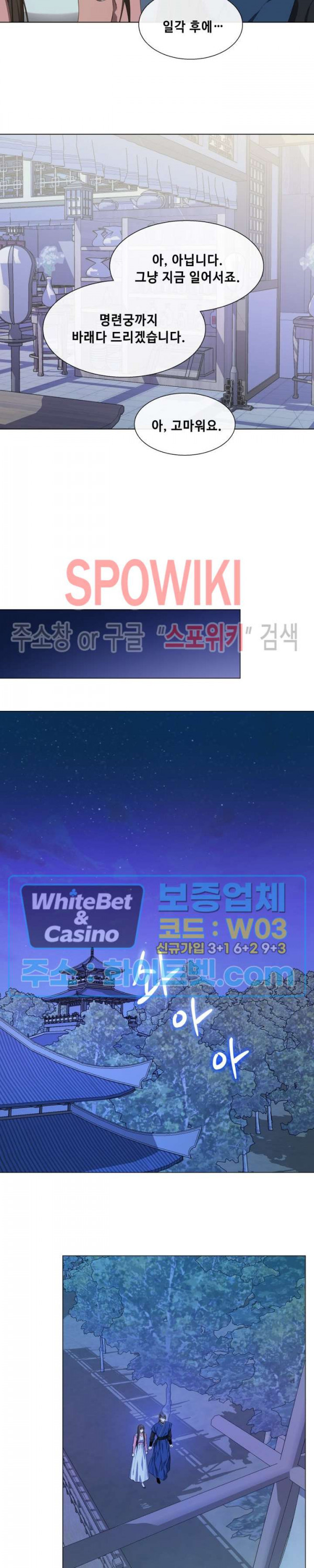 사야 31화 18