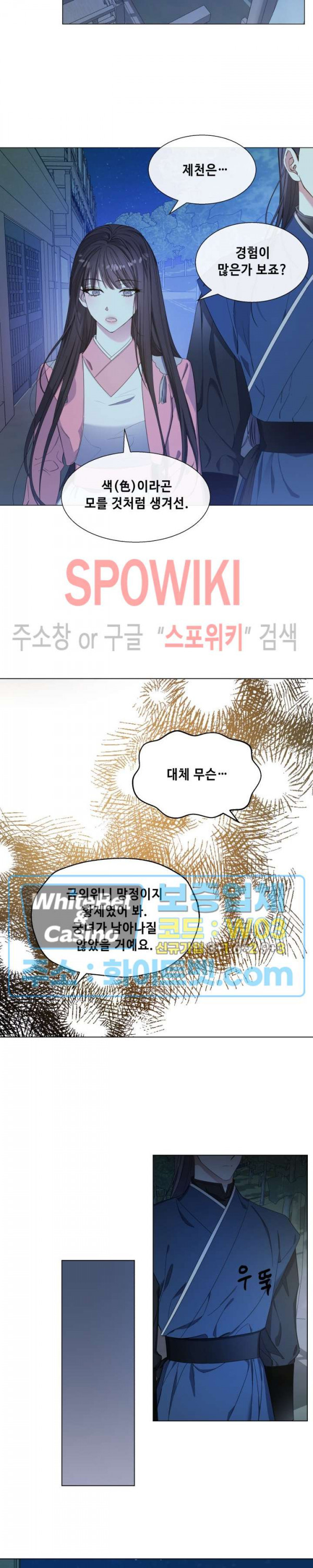 사야 31화 19
