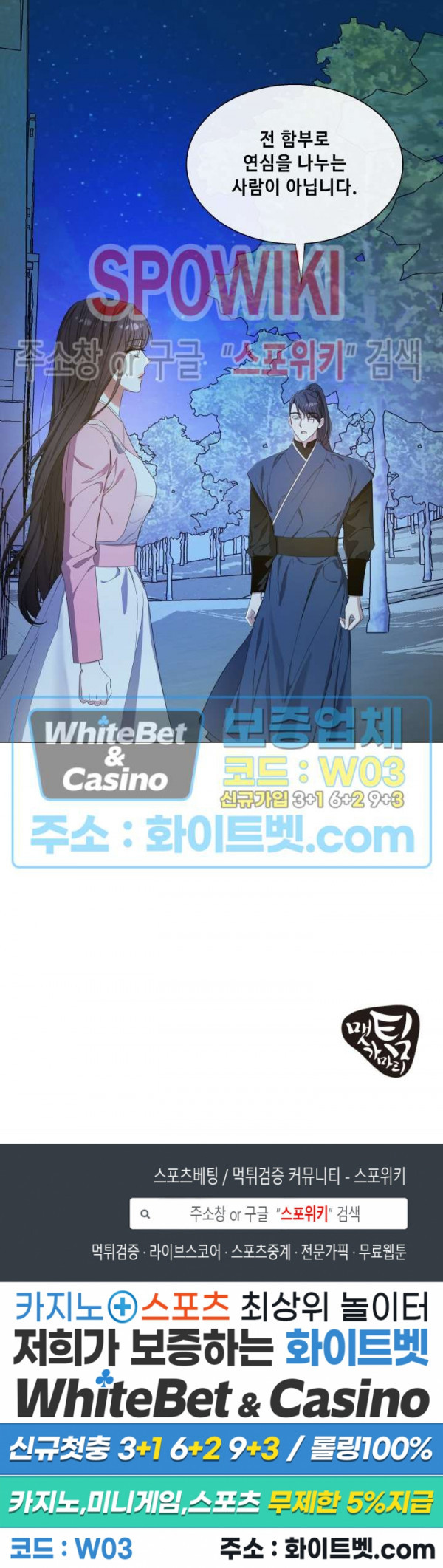 사야 31화 20
