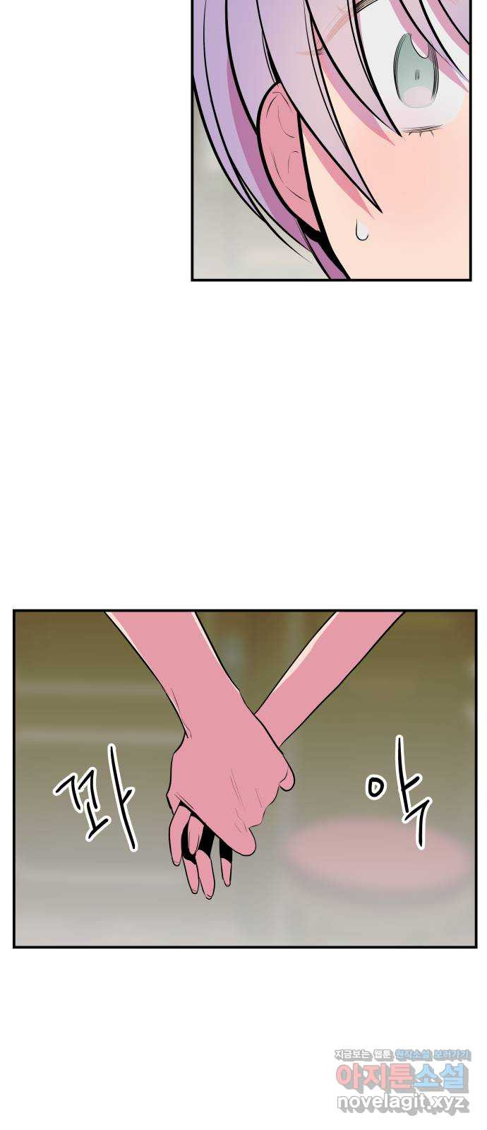 좋아해 아니 싫어해 041 2