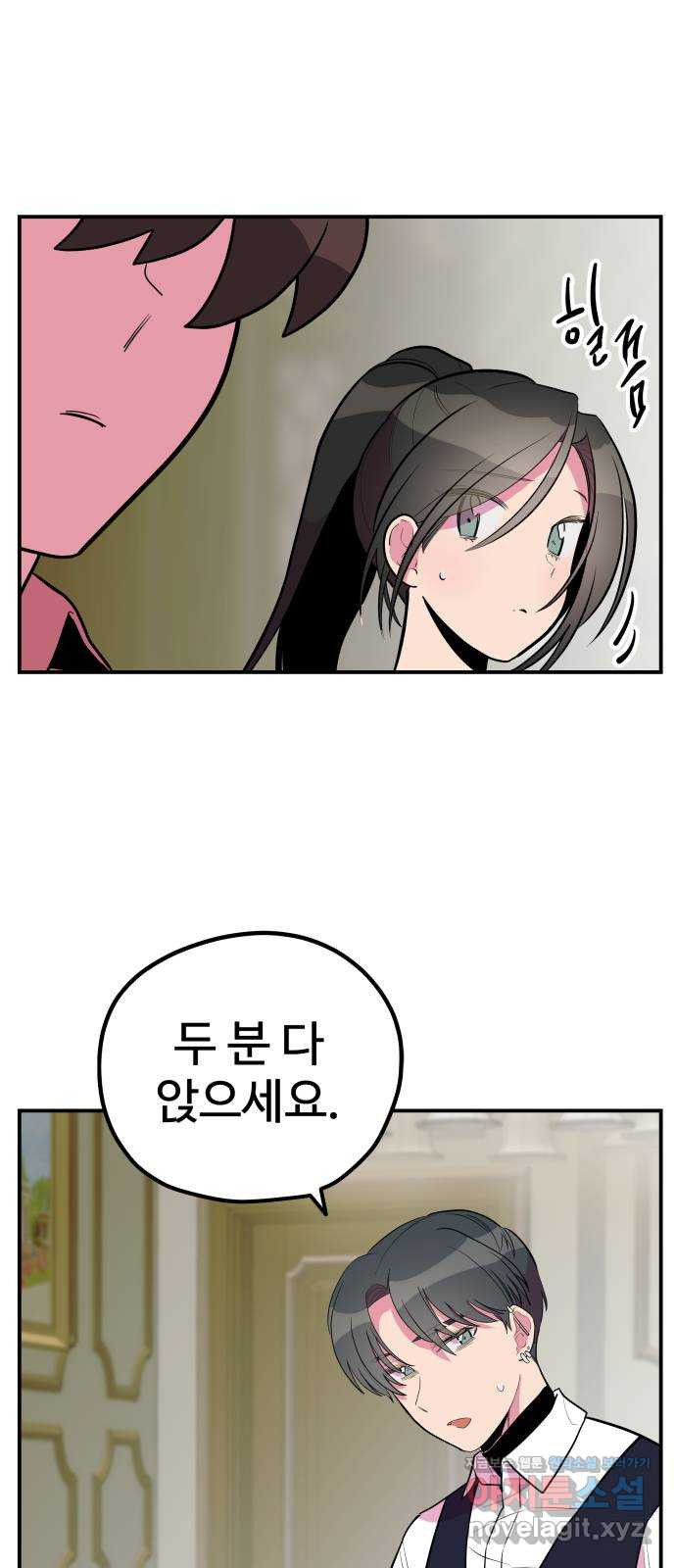 좋아해 아니 싫어해 041 3